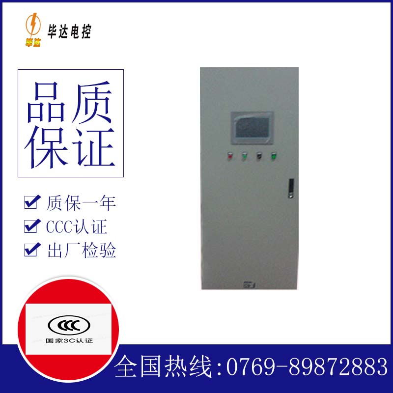 普陀水泵控制柜