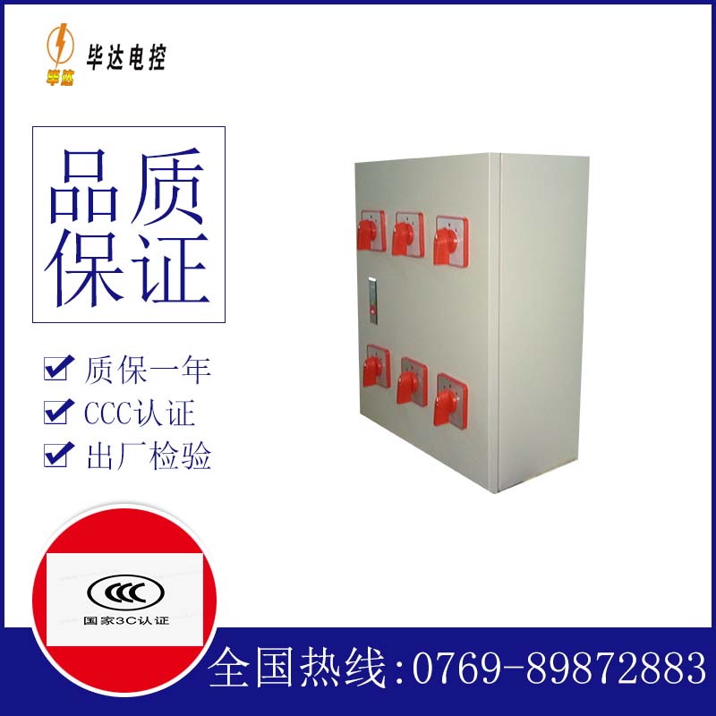 普陀风机控制箱