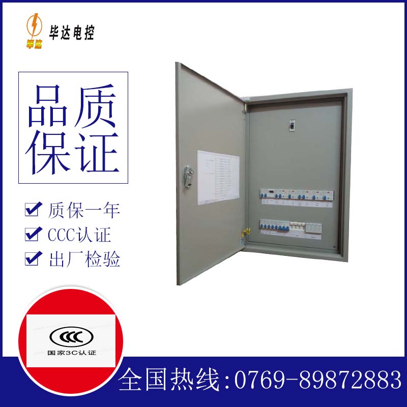 普陀成套控制箱